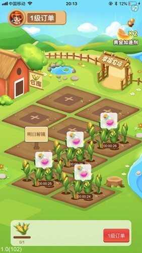 幸福农场红包版2023  v1.0.0