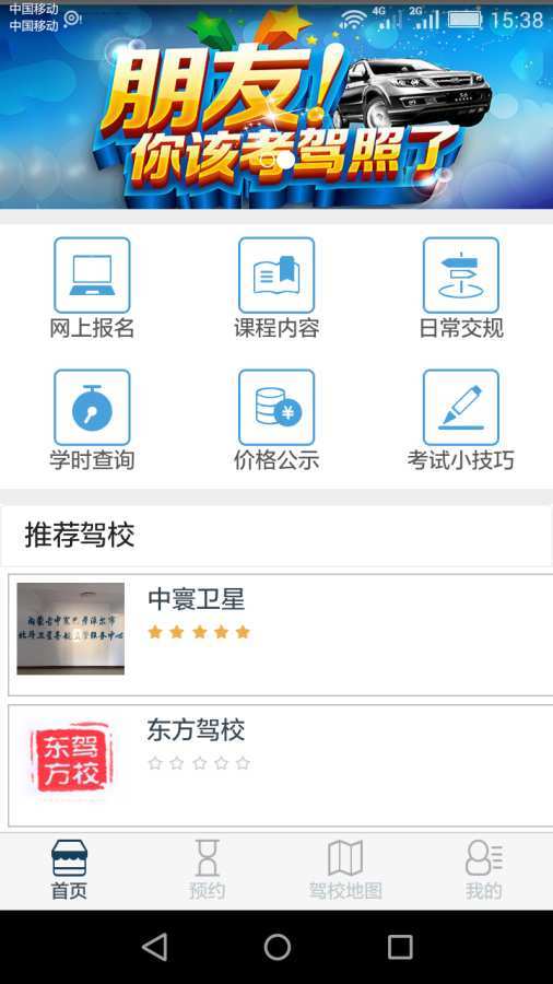 乐享学驾.jpg