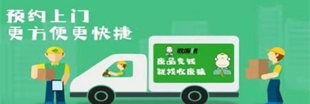 收废猿