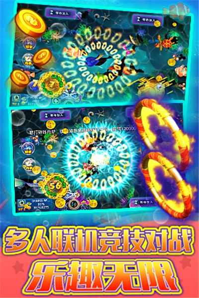 大圣捕鱼最新版本截图2