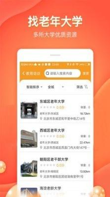 好享爸妈截图0