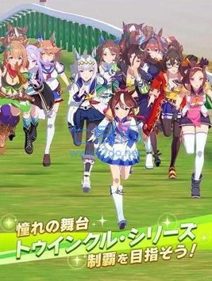 赛马娘破解版 v1.5