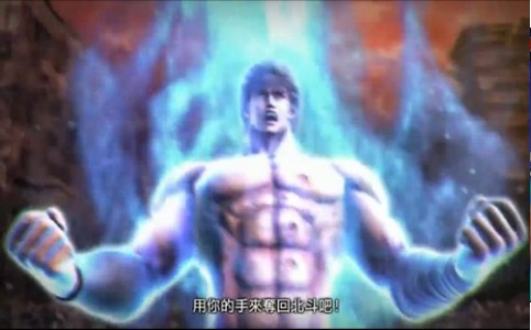 北斗之拳传承者再临 2019-12-23 14:18