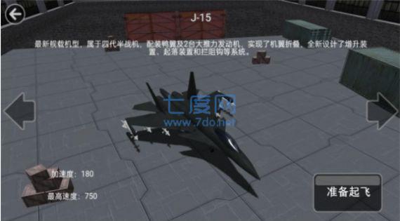 现代海战制空模拟