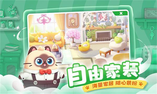 遇见喵克斯截图2