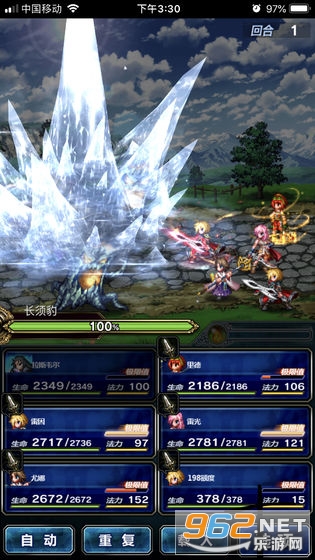 最终幻想勇气启示录国服最新版2022 v2.5.0新版本