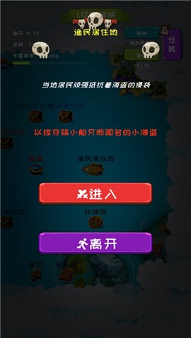 放置大航海 V 1.0