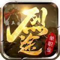 烈途霸业手游官方最新版 