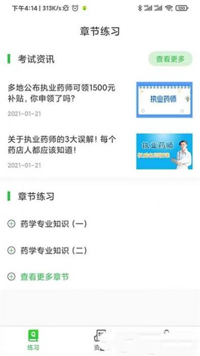 药师刷题宝.jpg