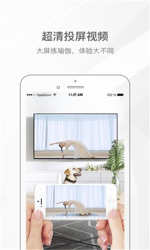 我家瑜伽APP下载截图1