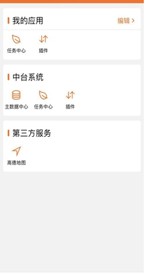 统一e协同截图0
