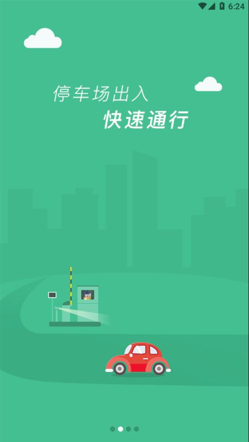 临潼停车.png