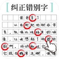 文字烧脑大作战