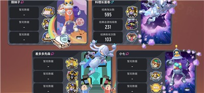 香肠派对比赛服2023  v10.92