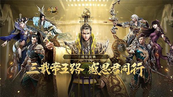 腾讯御龙在天截图0