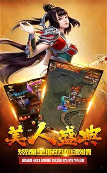 超变迷失神途三端互通版截图1