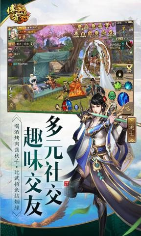 传奇世界3D v272858