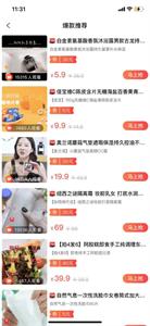 迁鱼生活