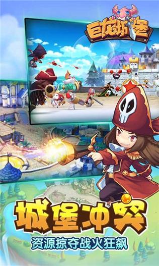 巨龙城堡 v3.0.5