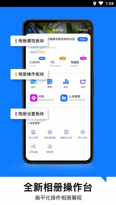 喔图闪传截图1
