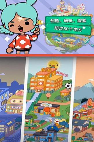 托卡世界无限礼物版截图0