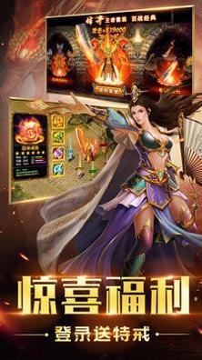 封魔剑魂传奇截图2