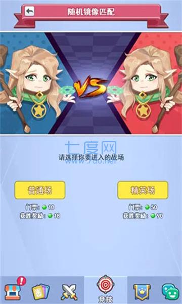 欢乐对决破解版无限钻石截图1