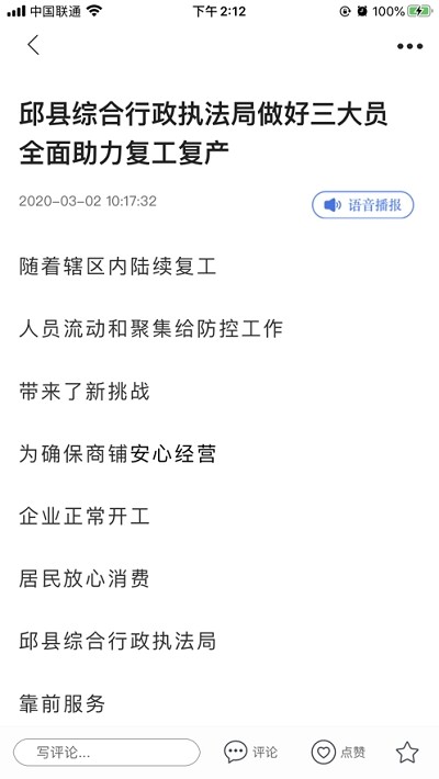 冀云大名截图0