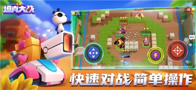 王牌坦克大战手游 v5.13.14