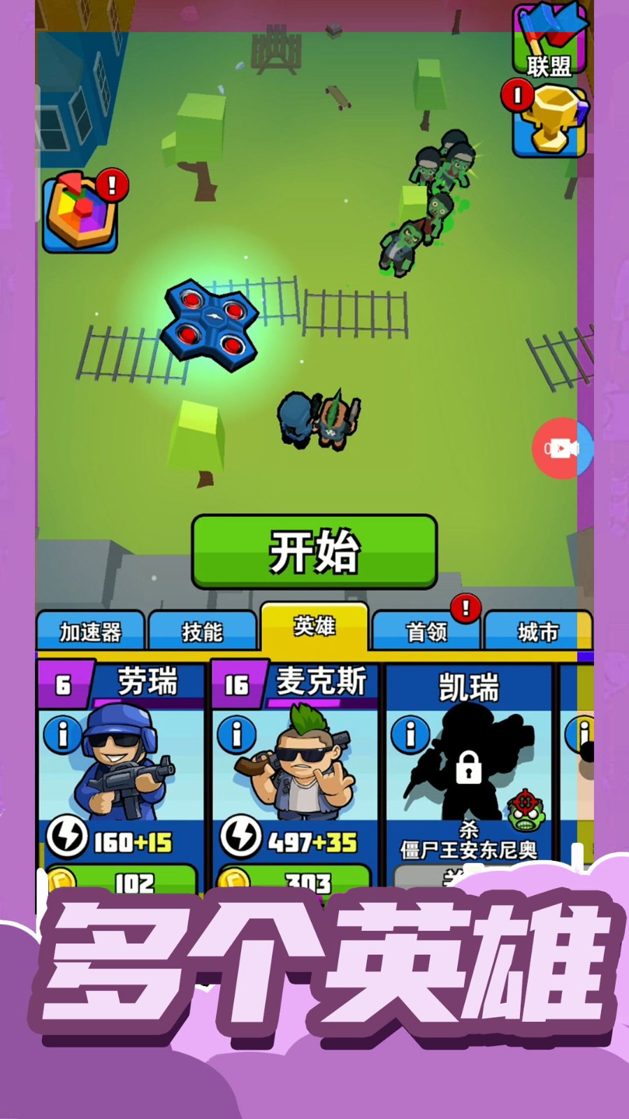 小小王牌突击队截图1