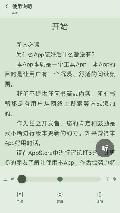 星星阅读