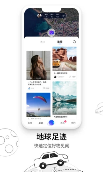 直播地球 版本：