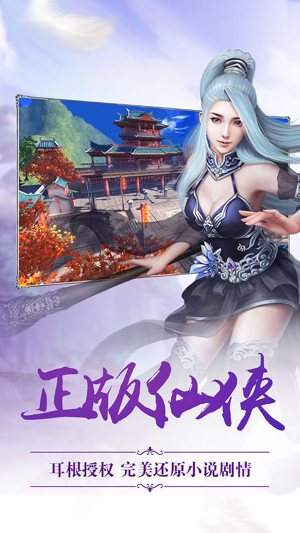 天神劫手游官方版  v3.2.4