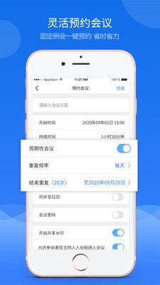 云屋网络会议系统  v4.0.31