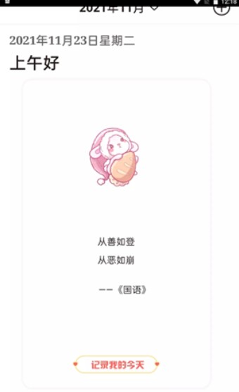 念念日记.jpg