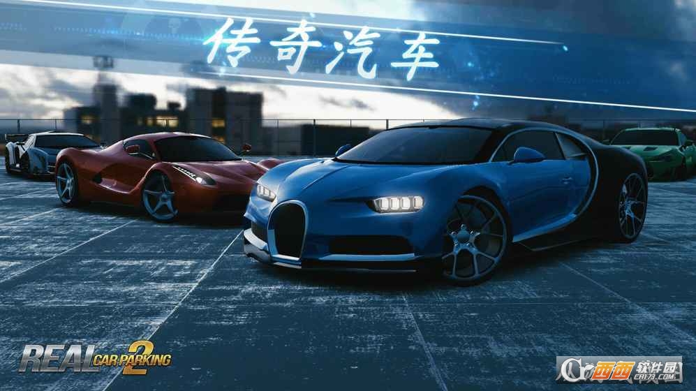 Real Car Parking 2(真实泊车2) v1.06安卓版