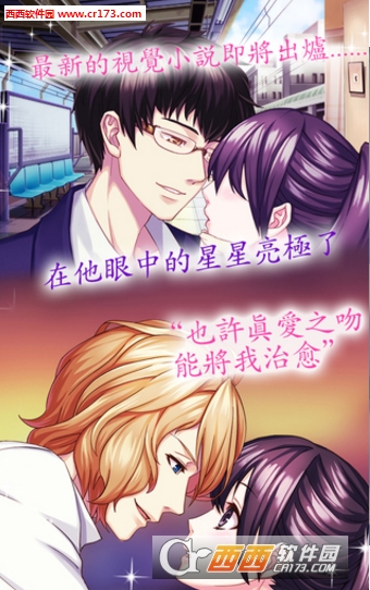 星空下的爱恋(暂未上线) 1.0