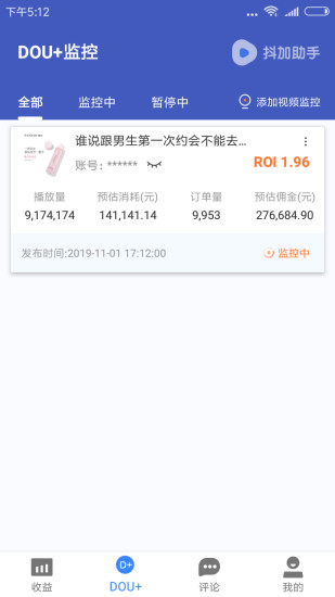 抖加助手