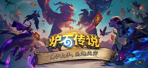炉石传说魔兽英雄传 v2.2