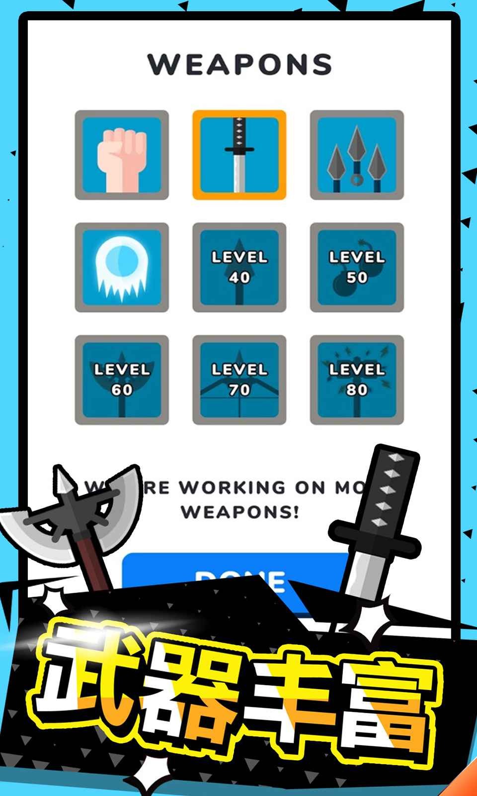 武林高手游戏 v1.0.1