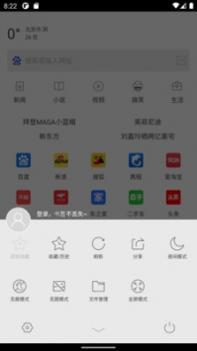 指尖浏览器截图1
