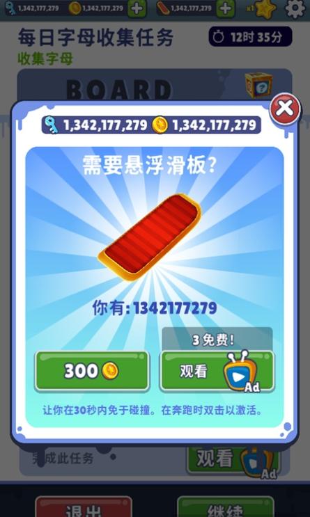 地铁跑酷双旦国际服截图2