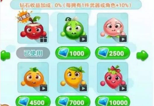 水果大乱斗免费金币安卓最新版图片2