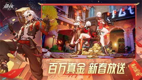晶核官方版截图0