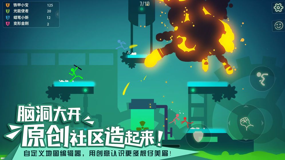 网易逗斗火柴人华为ark os官方正图片1