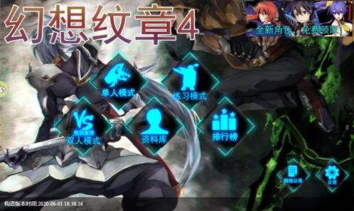 幻想纹章1.13截图1