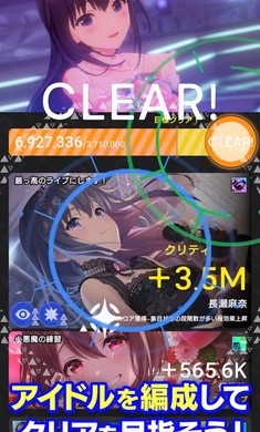 偶像荣耀日服 v4.0.1