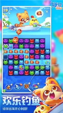 海滨消消乐正版截图0