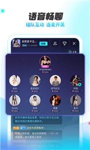 耳海语音截图2