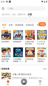 咚咚听书官方版